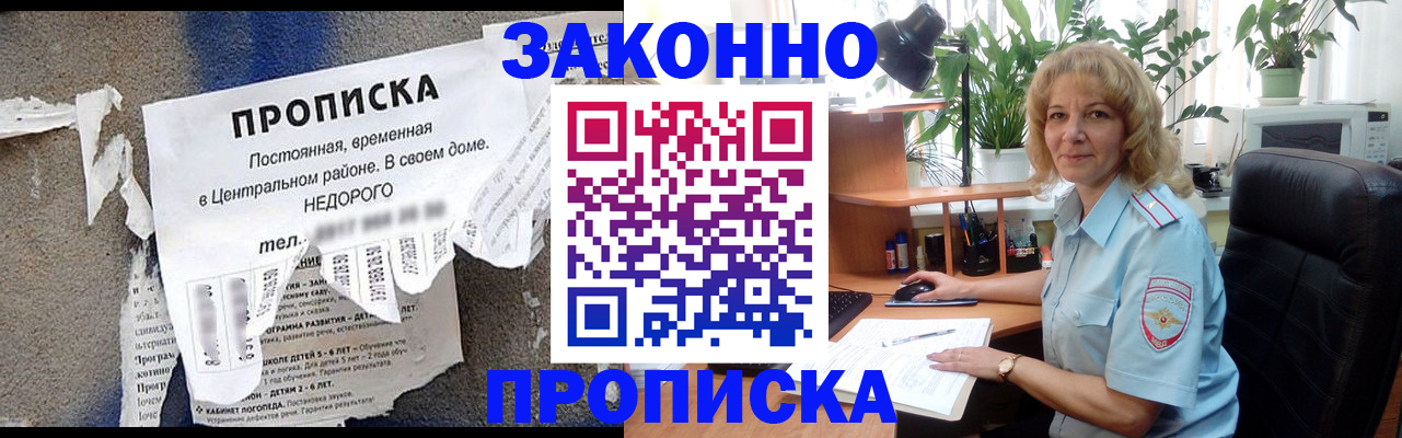 где прописаться в Краснокамске