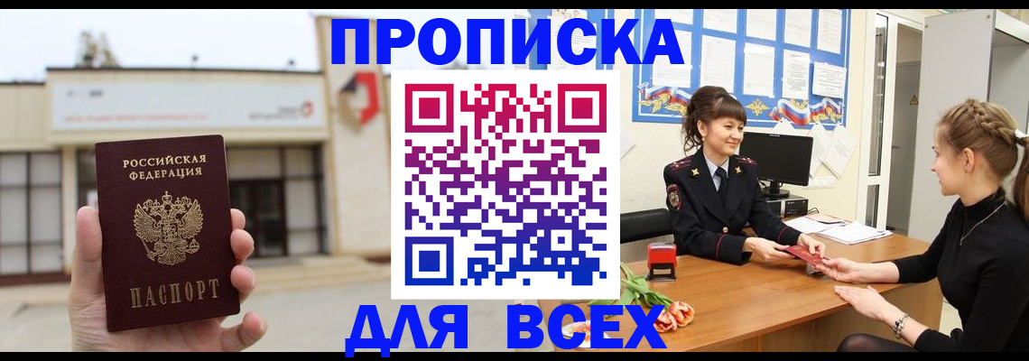 прописка для кредита в Краснокамске