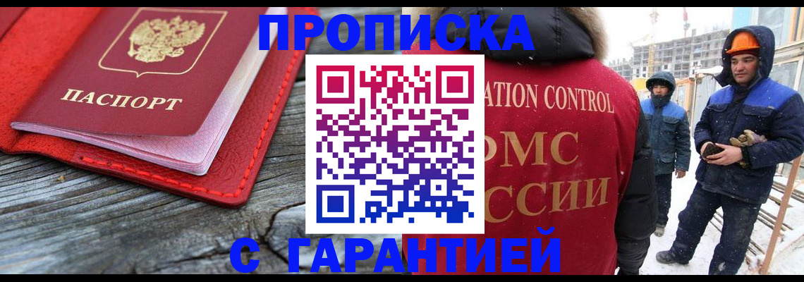 временная регистрация для школы в Краснокамске