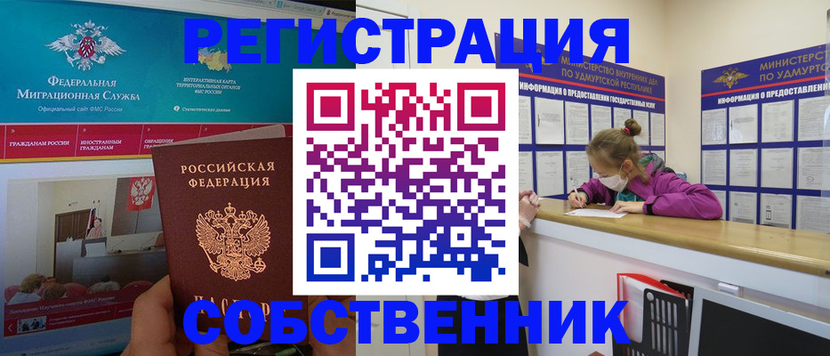 временная регистрация поиск в Краснокамске