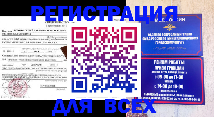 временная регистрация поиск в Краснокамске